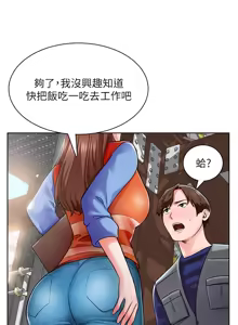 Page 57 of 诚征粗工 | 誠徵粗工 1-50 END - preview thumbnail
