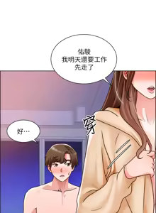 Page 571 of 诚征粗工 | 誠徵粗工 1-50 END - preview thumbnail