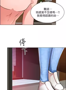 Page 573 of 诚征粗工 | 誠徵粗工 1-50 END - preview thumbnail