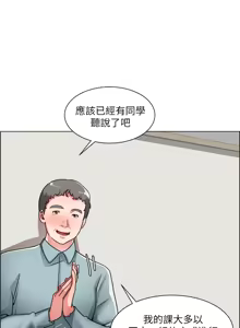 Page 581 of 诚征粗工 | 誠徵粗工 1-50 END - preview thumbnail