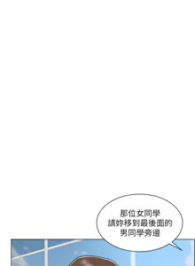 Page 585 of 诚征粗工 | 誠徵粗工 1-50 END - preview thumbnail