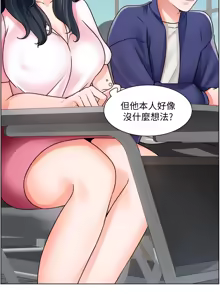 Page 589 of 诚征粗工 | 誠徵粗工 1-50 END - preview thumbnail