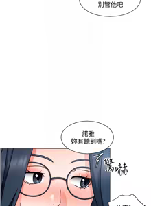 Page 590 of 诚征粗工 | 誠徵粗工 1-50 END - preview thumbnail