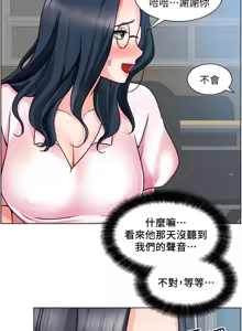 Page 591 of 诚征粗工 | 誠徵粗工 1-50 END - preview thumbnail
