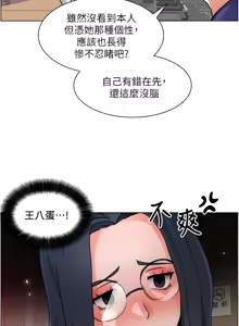 Page 595 of 诚征粗工 | 誠徵粗工 1-50 END - preview thumbnail