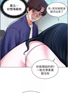 Page 598 of 诚征粗工 | 誠徵粗工 1-50 END - preview thumbnail