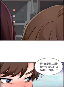 Page 599 of 诚征粗工 | 誠徵粗工 1-50 END - preview thumbnail