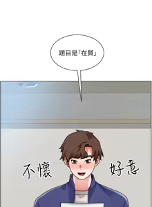 Page 605 of 诚征粗工 | 誠徵粗工 1-50 END - preview thumbnail