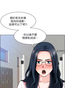Page 611 of 诚征粗工 | 誠徵粗工 1-50 END - preview thumbnail