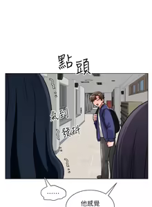 Page 612 of 诚征粗工 | 誠徵粗工 1-50 END - preview thumbnail