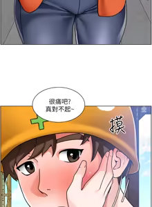 Page 618 of 诚征粗工 | 誠徵粗工 1-50 END - preview thumbnail