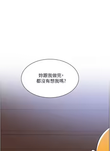 Page 620 of 诚征粗工 | 誠徵粗工 1-50 END - preview thumbnail