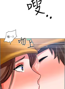 Page 622 of 诚征粗工 | 誠徵粗工 1-50 END - preview thumbnail