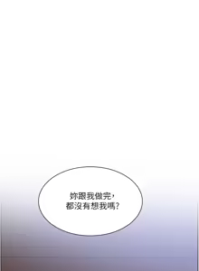 Page 624 of 诚征粗工 | 誠徵粗工 1-50 END - preview thumbnail