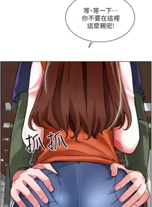 Page 625 of 诚征粗工 | 誠徵粗工 1-50 END - preview thumbnail