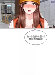 Page 631 of 诚征粗工 | 誠徵粗工 1-50 END - preview thumbnail