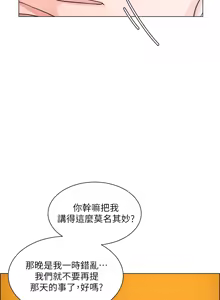 Page 632 of 诚征粗工 | 誠徵粗工 1-50 END - preview thumbnail
