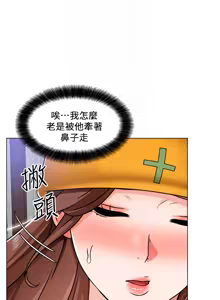Page 635 of 诚征粗工 | 誠徵粗工 1-50 END - preview thumbnail
