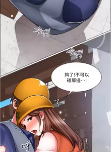Page 641 of 诚征粗工 | 誠徵粗工 1-50 END - preview thumbnail