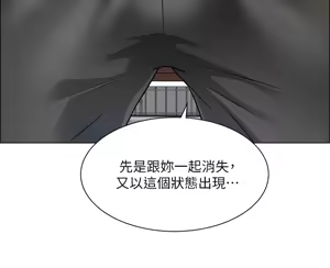 Page 651 of 诚征粗工 | 誠徵粗工 1-50 END - preview thumbnail