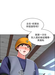 Page 658 of 诚征粗工 | 誠徵粗工 1-50 END - preview thumbnail