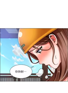 Page 679 of 诚征粗工 | 誠徵粗工 1-50 END - preview thumbnail