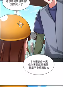 Page 696 of 诚征粗工 | 誠徵粗工 1-50 END - preview thumbnail