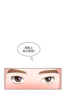 Page 708 of 诚征粗工 | 誠徵粗工 1-50 END - preview thumbnail