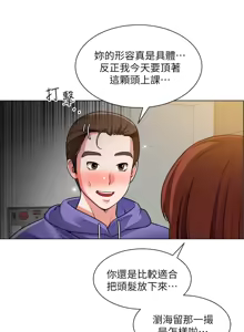 Page 710 of 诚征粗工 | 誠徵粗工 1-50 END - preview thumbnail