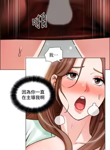Page 762 of 诚征粗工 | 誠徵粗工 1-50 END - preview thumbnail