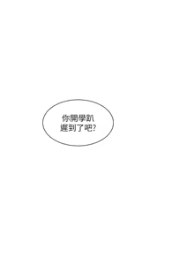 Page 771 of 诚征粗工 | 誠徵粗工 1-50 END - preview thumbnail