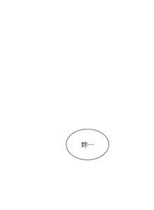 Page 779 of 诚征粗工 | 誠徵粗工 1-50 END - preview thumbnail