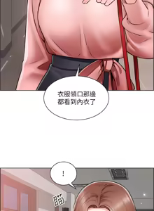 Page 787 of 诚征粗工 | 誠徵粗工 1-50 END - preview thumbnail