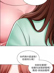 Page 790 of 诚征粗工 | 誠徵粗工 1-50 END - preview thumbnail