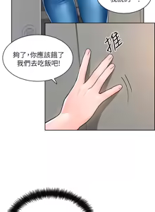 Page 79 of 诚征粗工 | 誠徵粗工 1-50 END - preview thumbnail