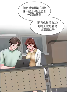 Page 799 of 诚征粗工 | 誠徵粗工 1-50 END - preview thumbnail