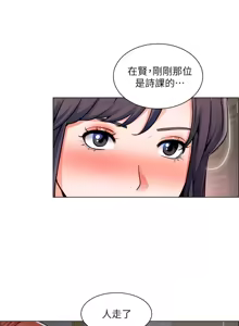 Page 809 of 诚征粗工 | 誠徵粗工 1-50 END - preview thumbnail