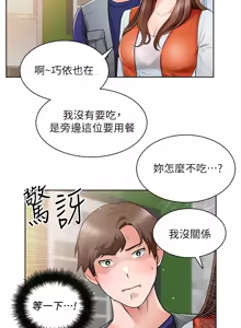 Page 81 of 诚征粗工 | 誠徵粗工 1-50 END - preview thumbnail
