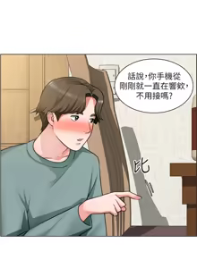 Page 821 of 诚征粗工 | 誠徵粗工 1-50 END - preview thumbnail