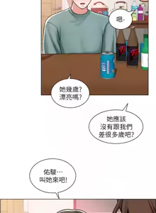 Page 822 of 诚征粗工 | 誠徵粗工 1-50 END - preview thumbnail