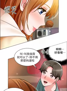 Page 828 of 诚征粗工 | 誠徵粗工 1-50 END - preview thumbnail