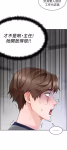 Page 83 of 诚征粗工 | 誠徵粗工 1-50 END - preview thumbnail