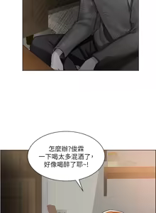 Page 833 of 诚征粗工 | 誠徵粗工 1-50 END - preview thumbnail
