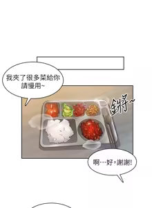Page 84 of 诚征粗工 | 誠徵粗工 1-50 END - preview thumbnail