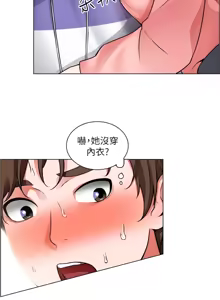 Page 841 of 诚征粗工 | 誠徵粗工 1-50 END - preview thumbnail