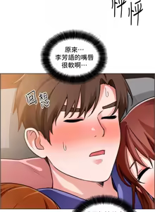 Page 852 of 诚征粗工 | 誠徵粗工 1-50 END - preview thumbnail
