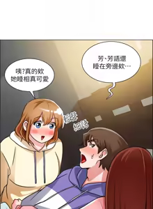 Page 856 of 诚征粗工 | 誠徵粗工 1-50 END - preview thumbnail