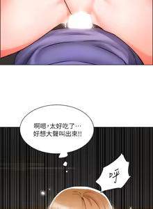 Page 871 of 诚征粗工 | 誠徵粗工 1-50 END - preview thumbnail