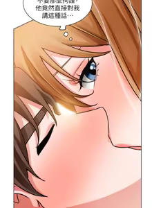 Page 876 of 诚征粗工 | 誠徵粗工 1-50 END - preview thumbnail