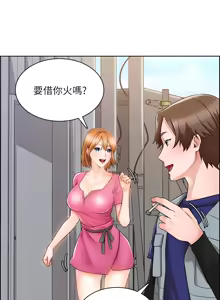 Page 89 of 诚征粗工 | 誠徵粗工 1-50 END - preview thumbnail